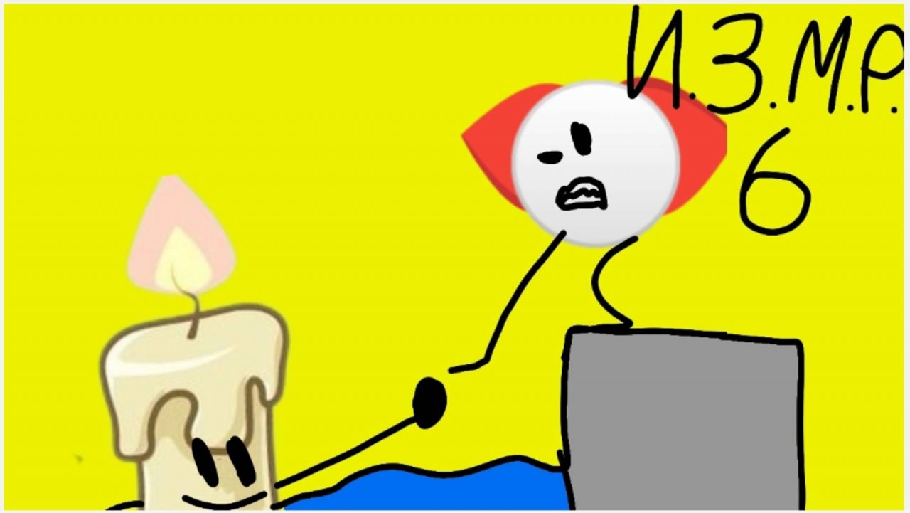 И.З.М.Р. 6 - поплыли вместе