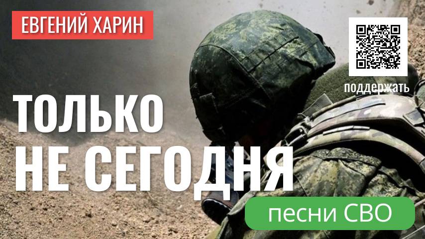 Только не сегодня смотреть онлайн