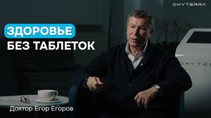 Клеточный метаболизм против хронических заболеваний