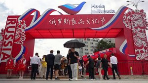 В Пекине в преддверии визита президента РФ открылась выставка-ярмарка "Сделано в России"