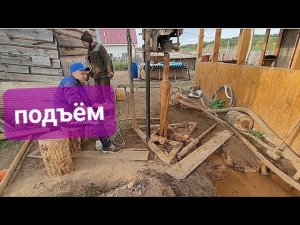 Подъем буровых штанг на МГБУ Ураган -2.Достаем инструмент из скважина.#буроваяустановка#бурение