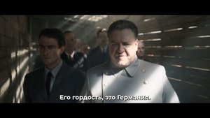 Нюрнберг — Русский трейлер (Субтитры, 2025