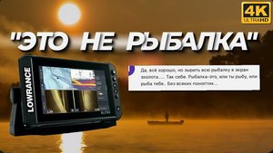 ГДЕ ОБИТАЕТ СУДАК(Ч.3)?! МОЙ ОТВЕТ🔺LOWRANCE FS9