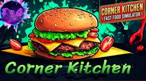 ФИНАЛ - Corner Kitchen Fast Food Simulator #12