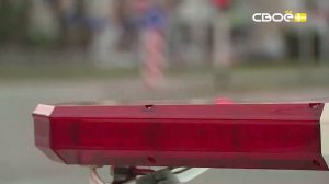 Новости на Своём от 28 августа 2025г. 8:30