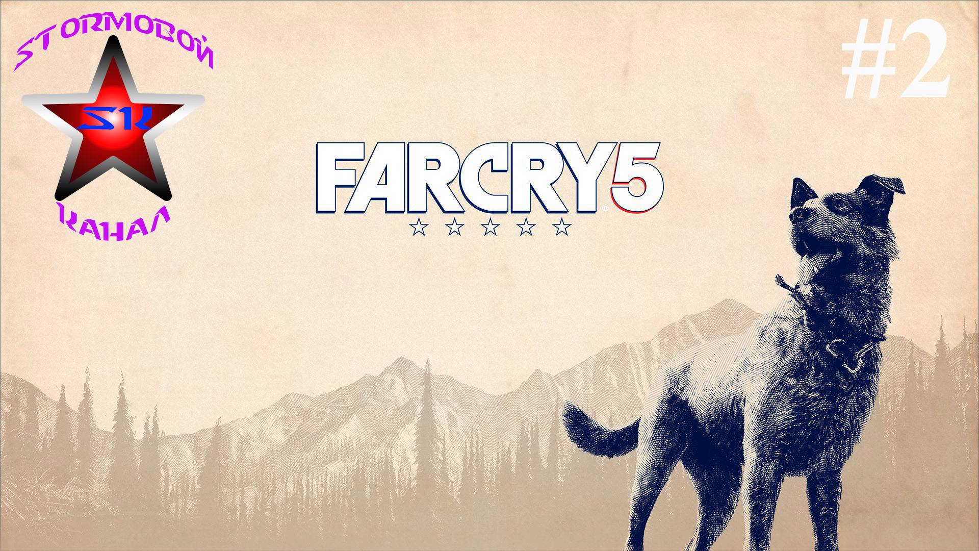 Far Cry 5 прохождение и обзор на Русском Часть #2 Стрим 2 | Фар Край 5 | Walkthrough | Стрим