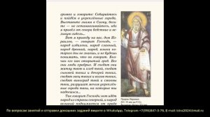 Урок 5. Победоносные походы скифов. Книга первая для чтения по Русской Истории. 1 класс.