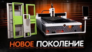 Лазер B-Power A3015 3000W: Рост производительности на 100% за 30 дней. Обзор от практика