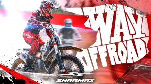 Эндуро гонка «Way Off-road» в Костроме: испытание характером