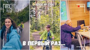 В первый раз такое выкладываю...  - ВЛОГ №3706 - 27.08.25