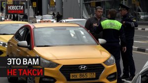 В Шереметьево ловят водителей-зазывал // 360 Химки