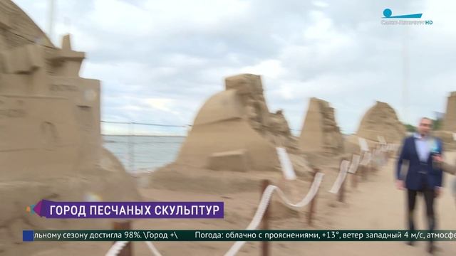 Город песчаных скульптур в парке 300-летия