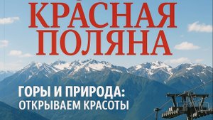 В Эфире Радио ПОляна