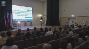 Главное педагогическое событие года: столица Хакасии - площадка большой августовской конференции