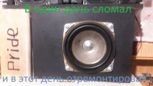 Навалил и отремонтировал😐 Ремонт советского динамика 25 ГДМ
