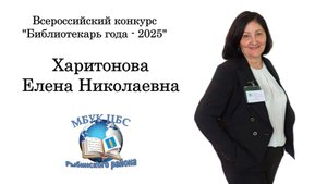 Е.Н. Харитонова визитка