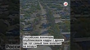 Полковник Матвийчук: наказать стрелявший по домам Leopard для ВС РФ было делом чести