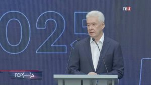 Собянин вручил награды директорам школ по итогам 2024-2025 учебного года / Город новостей на ТВЦ