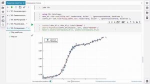 2025-08-28 Летняя школа Julia День 4 - Научные вычисления