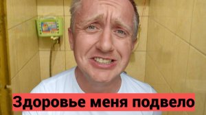 Нахожусь на домашнем лечении, состояние ухудшилось. Требуется профессиональная помощь.