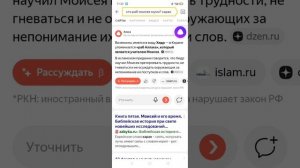 Религиозный урок,Пещера Каран что говорит подробность Муся Моисей,Мухамед,Аллах