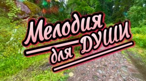 Прекрасное фортепиано, мелодия для души