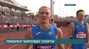 Легкоатлет Дмитрий Пасечник стал победителем финального этапа серии турниров "Королева спорта"