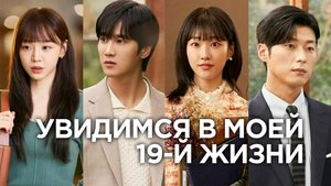 Она ПЕРЕРОЖДАЛАСЬ 19 раз, чтобы УЗНАТЬ, кто УБИЛ её 1000 лет назад! | КРАТКИЙ ПЕРЕСКАЗ ДОРАМЫ