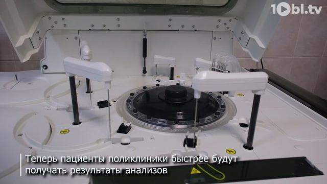 В поликлинике Миасса обновили лабораторное оборудование смотреть онлайн