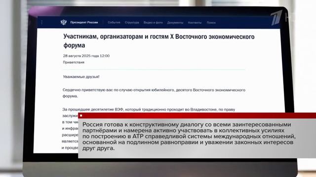В. Путин: Смещение центра мировой экономики в Азию открывает новые возможности для выгодных связей.