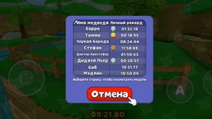 🧸SBA - прохождение Черепахогоада 🐢 (2 часть)