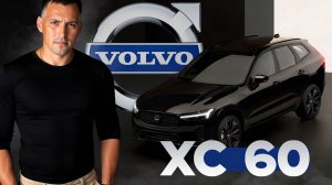 Volvo XC60 2022г. — шведская элегантность
