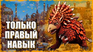 Выбираем только Правый Навык! ≪Герои 3 Jebus Outcast≫