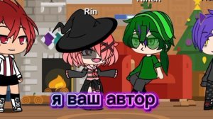 гача создала 13 карт