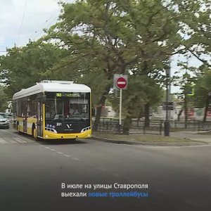 Новые троллейбусы запустили в Ставрополе