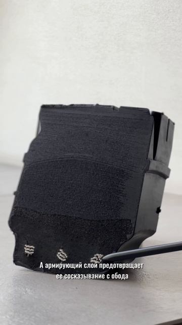 Технология производства цельнолитых шин Composit