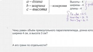 параллелепипед