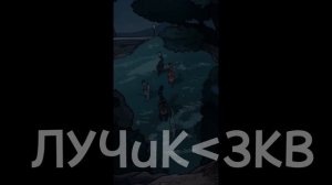 Вы так долго этого ждали)Извините что так долго задержала(Завтра или послезавтра ждите вторую часть)