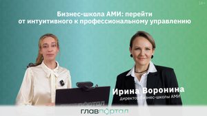 Сила решения руководителя: бизнес-школа АМИ учит управлению через психологию