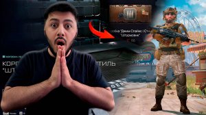 ЭТО БЫЛА ОШИБКА? ОТКРЫВАЮ НОВУЮ КОРОБКУ С "ДЖИМ СПАЙКС" ШТУРМОВИКОМ – WARFACE