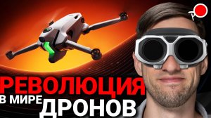 ПЕРВЫЙ В МИРЕ панорамный дрон - Antigravity A1 - полный разбор!