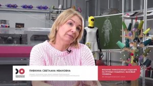 «Вязание трикотажных изделий на ручных машинах». Дополнительное образование Университета Косыгина