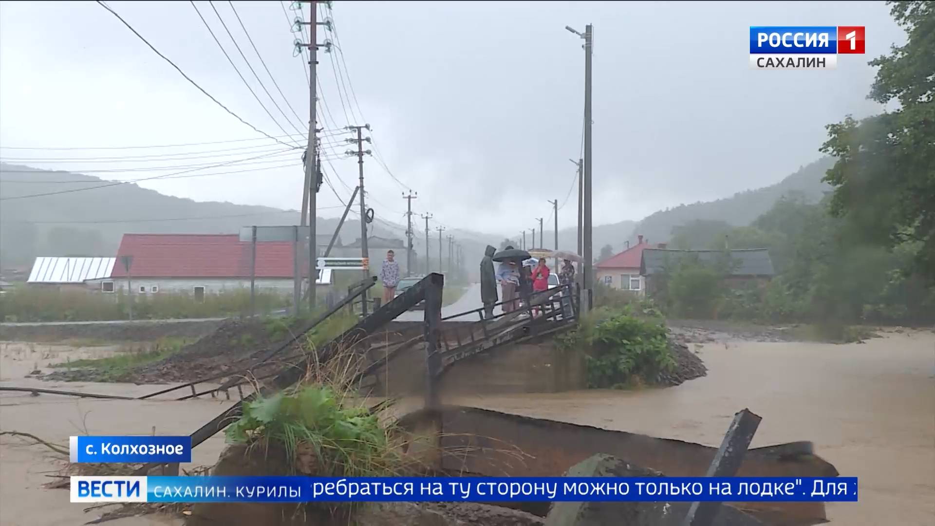 "Вести. Сахалин. Курилы". 27 августа 2025 года смотреть онлайн