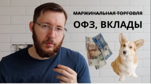 Покупаю облигации Сбербанка и других надежных компаний  Заработок на купонах, IPO облигаций, сделки