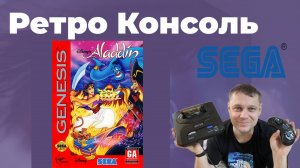 Disney's Aladdin - SEGA (RUS)