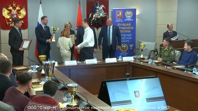 Лучшая автошкола Москвы - 3 место.