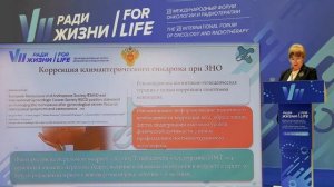 4. Взгляд гинеколога на реабилитацию онкологических пациентов. Головченко М.А.