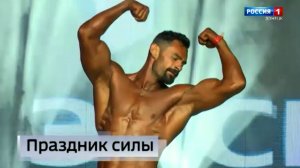 Всероссийские соревнования по бодибилдингу и фитнесу