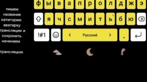 как сделать трансляцыю/прямой эфир