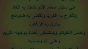 Салавату ан Нарият